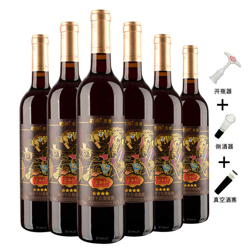 張裕紅酒瓶高度,張裕冰酒黃金冰谷的葡萄酒多少錢?