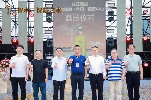 智水·智慧之水|智水醬酒(全國(guó))運(yùn)營(yíng)中心揭牌儀式暨貴賓品鑒酒會(huì)圓滿(mǎn)舉行